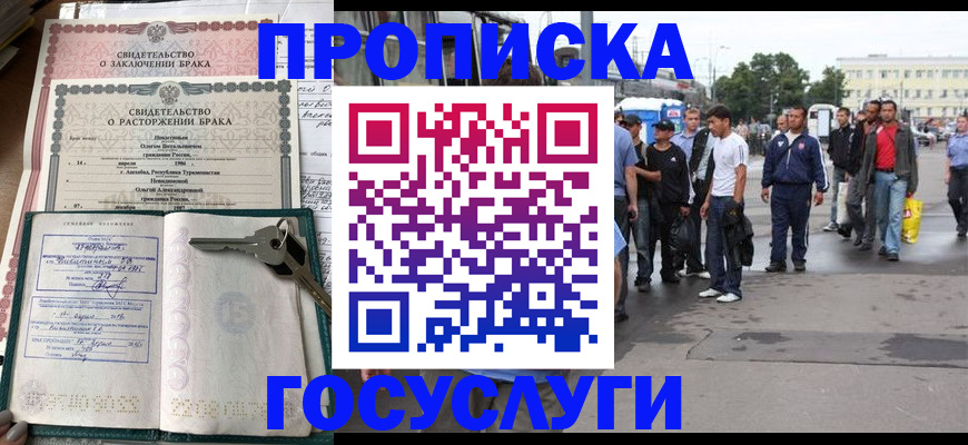 миграционный учет в Новошахтинске