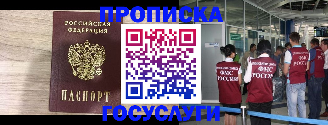 пропишу в квартире в Новошахтинске